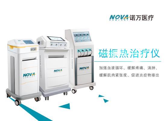 磁振熱治療儀的特點有哪些呢？